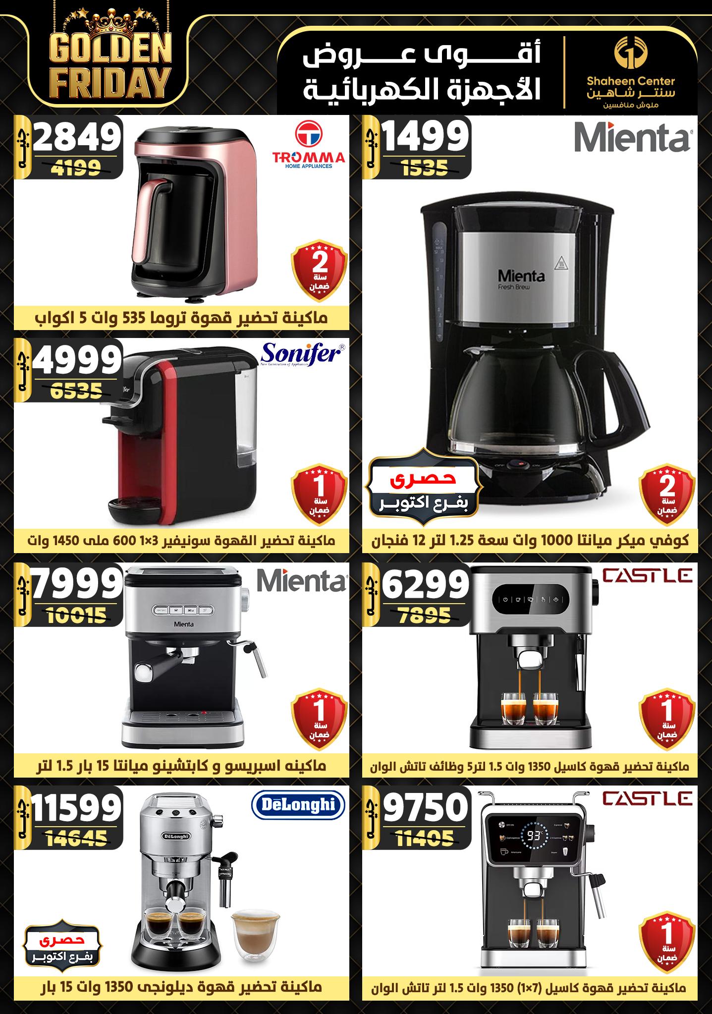 shaheen-center offers from 7nov to 13nov 2024 عروض سنتر شاهين من 7 نوفمبر حتى 13 نوفمبر 2024 صفحة رقم 160